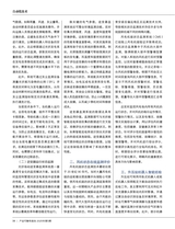 产品可靠性报告2025年5月第5期