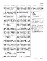 产品可靠性报告2025年5月第5期
