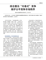 产品可靠性报告2025年5月第5期