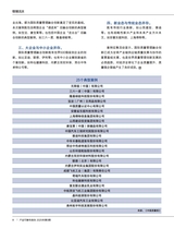 产品可靠性报告2025年9月第9期