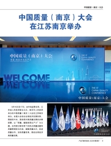 产品可靠性报告2025年9月第9期