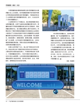 产品可靠性报告2025年9月第9期