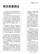 产品可靠性报告2025年9月第9期