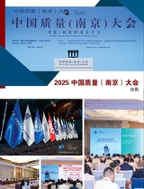 产品可靠性报告2025年9月第9期