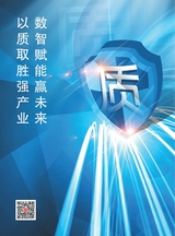 产品可靠性报告2025年9月第9期