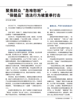 产品可靠性报告2025年9月第9期