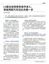 产品可靠性报告2025年9月第9期