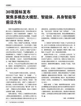 产品可靠性报告2025年9月第9期