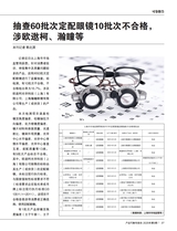 产品可靠性报告2025年9月第9期