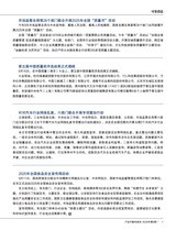 产品可靠性报告2025年9月第9期