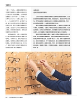 产品可靠性报告2025年9月第9期