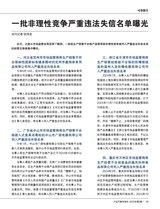 产品可靠性报告2025年9月第9期