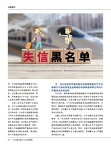 产品可靠性报告2025年9月第9期