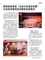 产品可靠性报告2025年9月第9期