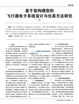 产品可靠性报告2025年9月第9期