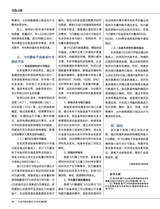 产品可靠性报告2025年9月第9期