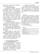 产品可靠性报告2025年9月第9期