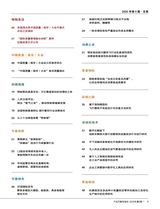 产品可靠性报告2025年9月第9期