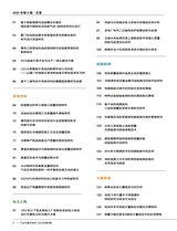 产品可靠性报告2025年9月第9期