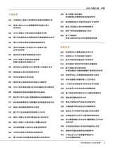 产品可靠性报告2025年9月第9期