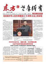 东方体育日报·老年体育2019年10月第166期