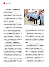 山东国资2025年9月第9期