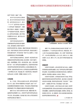 山东国资2025年9月第9期