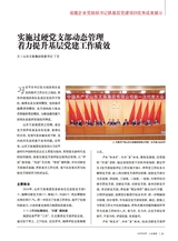 山东国资2025年9月第9期