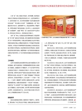 山东国资2025年9月第9期