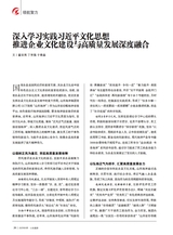 山东国资2025年9月第9期