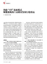 山东国资2025年9月第9期