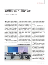 山东国资2025年9月第9期