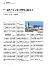 山东国资2025年9月第9期