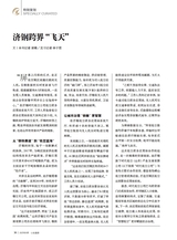 山东国资2025年9月第9期