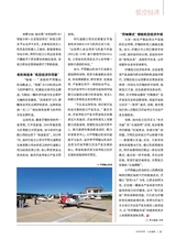 山东国资2025年9月第9期