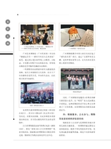 客家文博2025年6月第2期