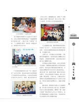 客家文博2025年6月第2期