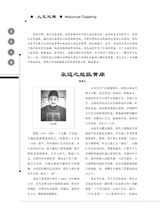 客家文博2025年6月第2期