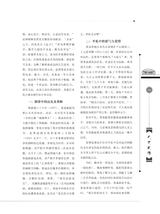 客家文博2025年6月第2期