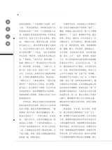 客家文博2025年6月第2期