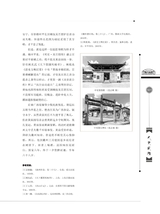 客家文博2025年6月第2期