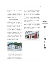 客家文博2025年6月第2期