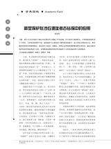 客家文博2025年6月第2期