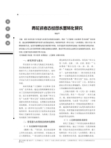 客家文博2025年6月第2期