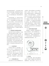 客家文博2025年6月第2期