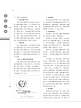 客家文博2025年6月第2期