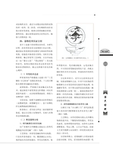 客家文博2025年6月第2期