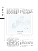 客家文博2025年6月第2期