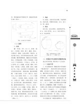 客家文博2025年6月第2期