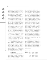 客家文博2025年6月第2期